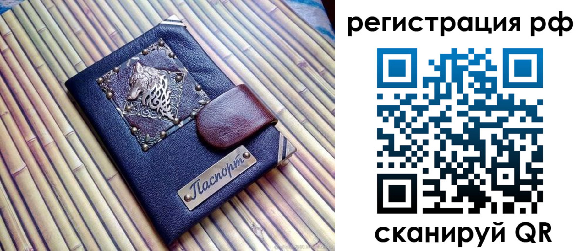купить прописку в Нерюнгри