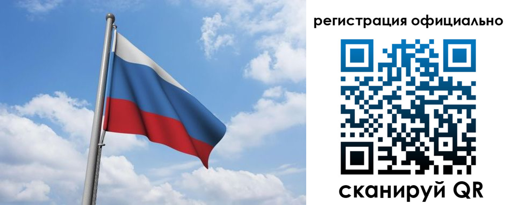 временная регистрация для школы в Нерюнгри