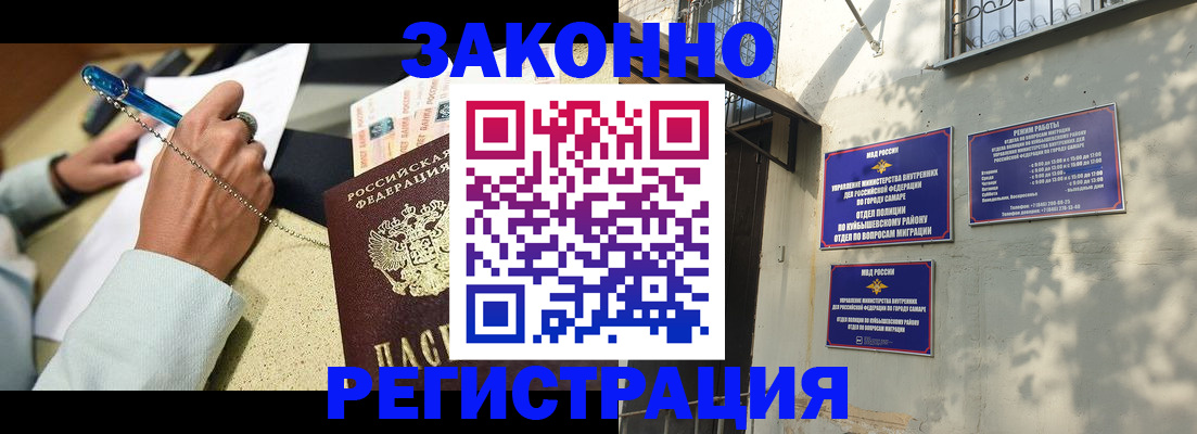 прописка в квартире в Нерюнгри