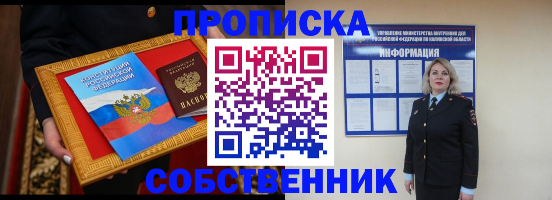 временная регистрация для всех в Нерюнгри