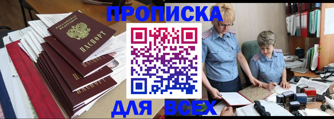 временная регистрация 2025 в Нерюнгри