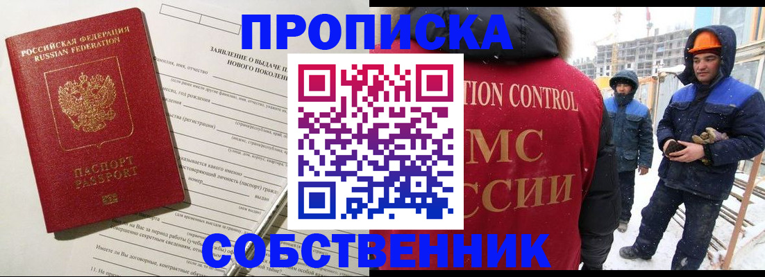 временная регистрация поиск в Нерюнгри
