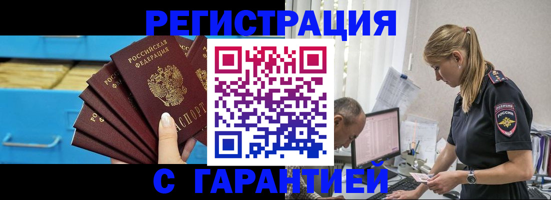 миграционный учет в Нерюнгри