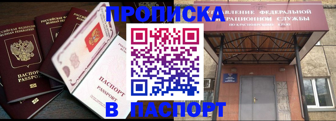 временная регистрация в квартире в Нерюнгри